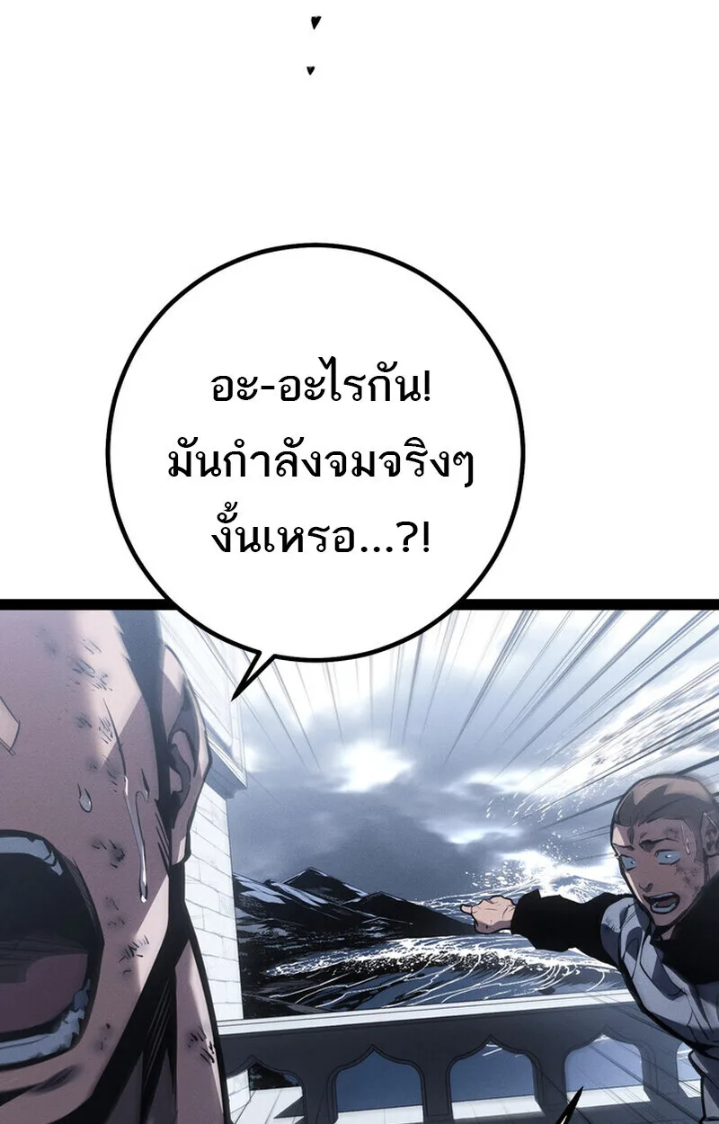 Regressing as the Reincarnated Bastard of the Sword Clan ผู้หวนคืนสายเลือดรองแห่งตระกูลดาบ ตอนที่ 73 หน้า 65