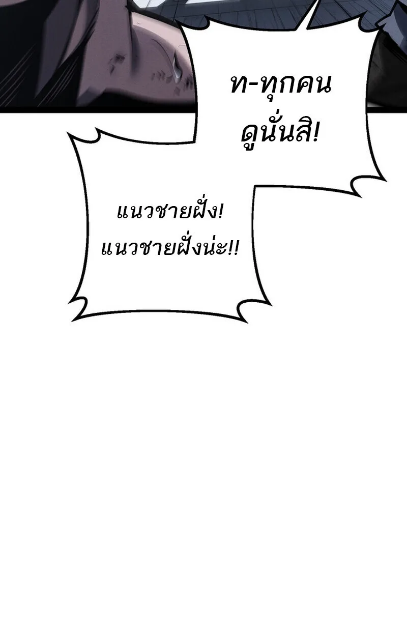 Regressing as the Reincarnated Bastard of the Sword Clan ผู้หวนคืนสายเลือดรองแห่งตระกูลดาบ ตอนที่ 73 หน้า 66