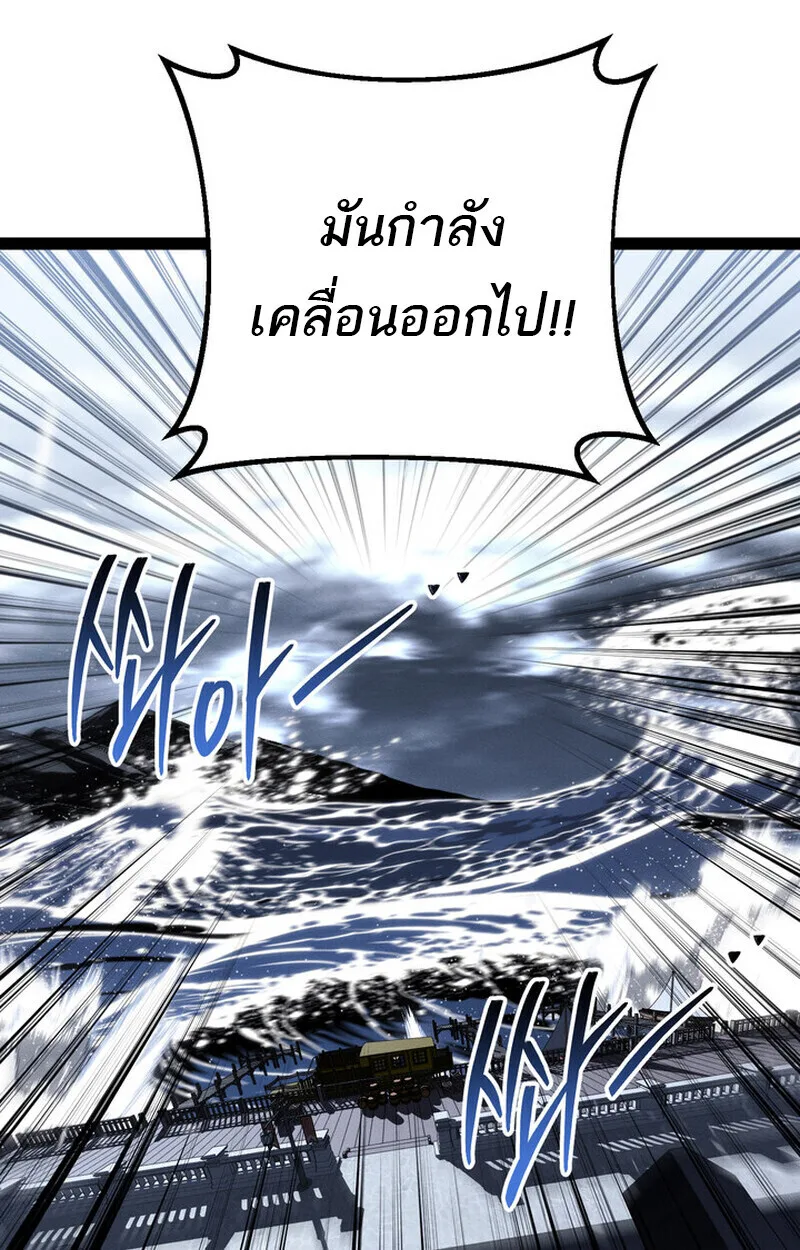 Regressing as the Reincarnated Bastard of the Sword Clan ผู้หวนคืนสายเลือดรองแห่งตระกูลดาบ ตอนที่ 73 หน้า 67