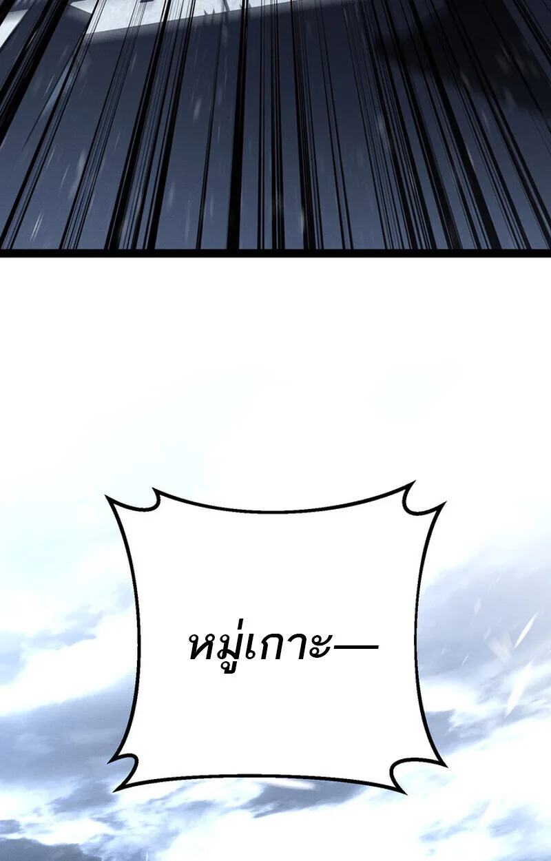 Regressing as the Reincarnated Bastard of the Sword Clan ผู้หวนคืนสายเลือดรองแห่งตระกูลดาบ ตอนที่ 73 หน้า 68