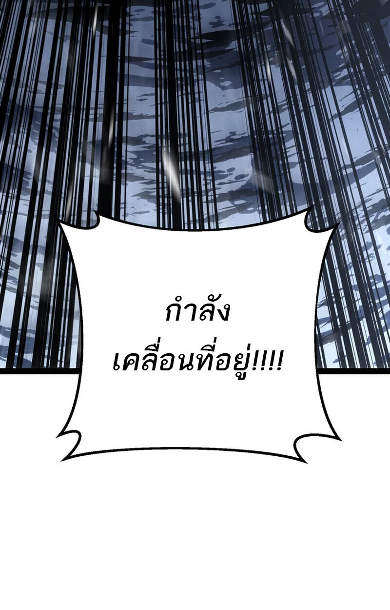 Regressing as the Reincarnated Bastard of the Sword Clan ผู้หวนคืนสายเลือดรองแห่งตระกูลดาบ ตอนที่ 73 หน้า 71