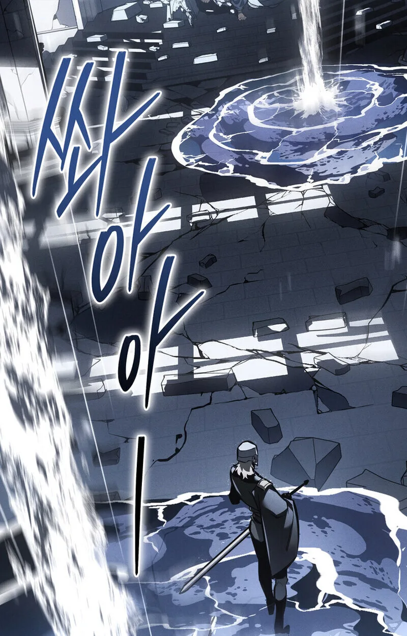 Regressing as the Reincarnated Bastard of the Sword Clan ผู้หวนคืนสายเลือดรองแห่งตระกูลดาบ ตอนที่ 73 หน้า 76