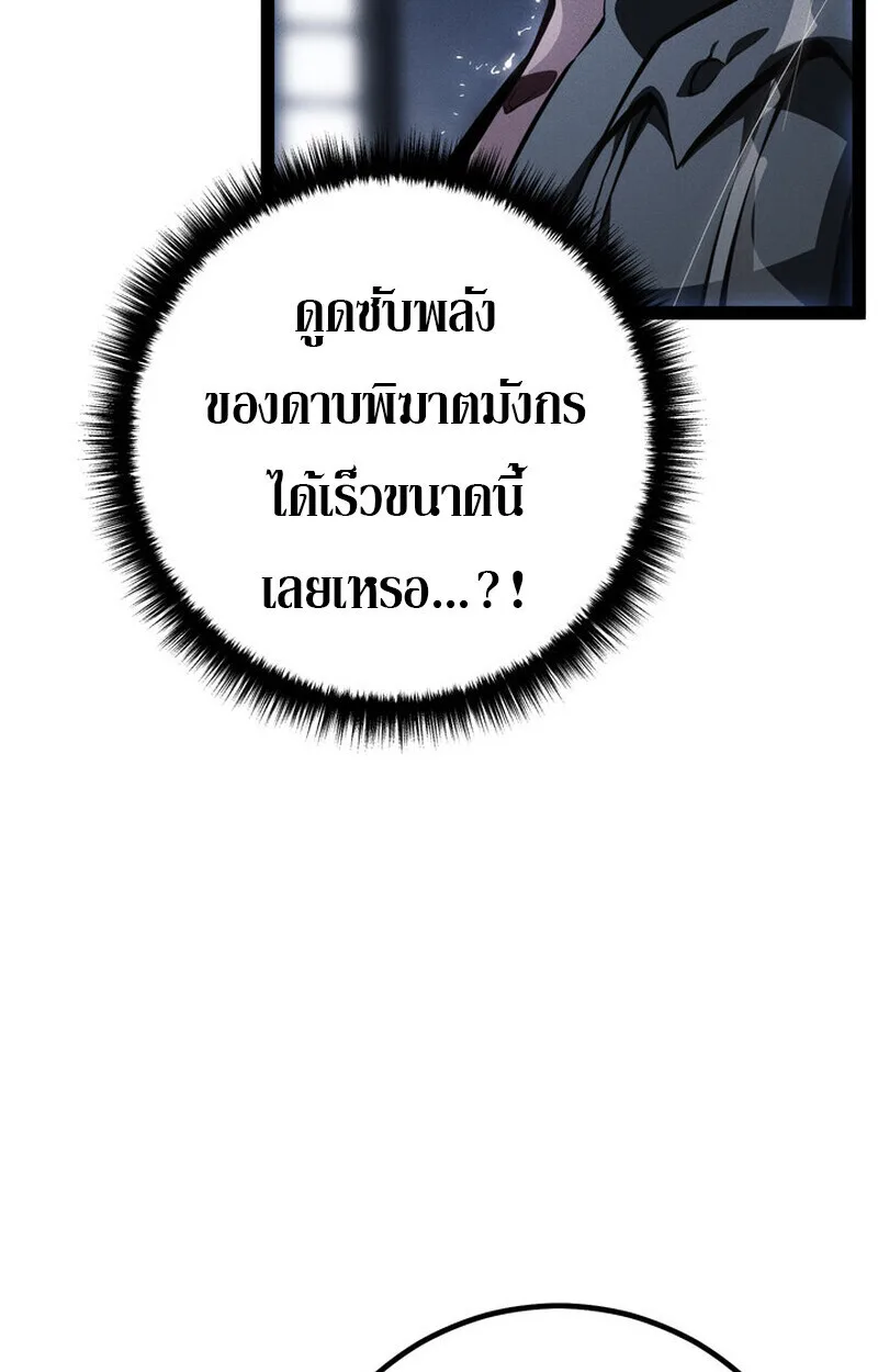 Regressing as the Reincarnated Bastard of the Sword Clan ผู้หวนคืนสายเลือดรองแห่งตระกูลดาบ ตอนที่ 73 หน้า 79