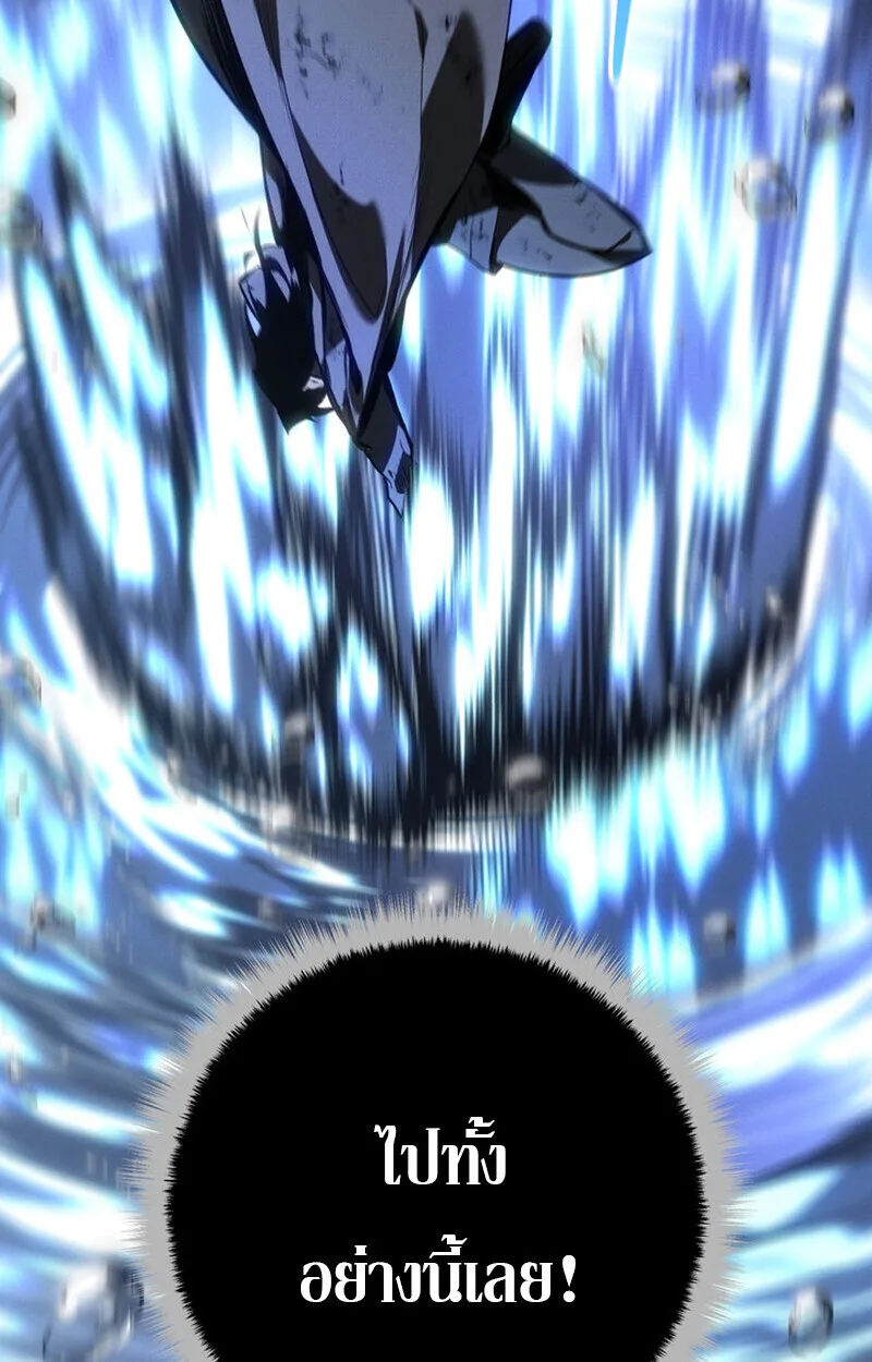 Regressing as the Reincarnated Bastard of the Sword Clan ผู้หวนคืนสายเลือดรองแห่งตระกูลดาบ ตอนที่ 73 หน้า 8