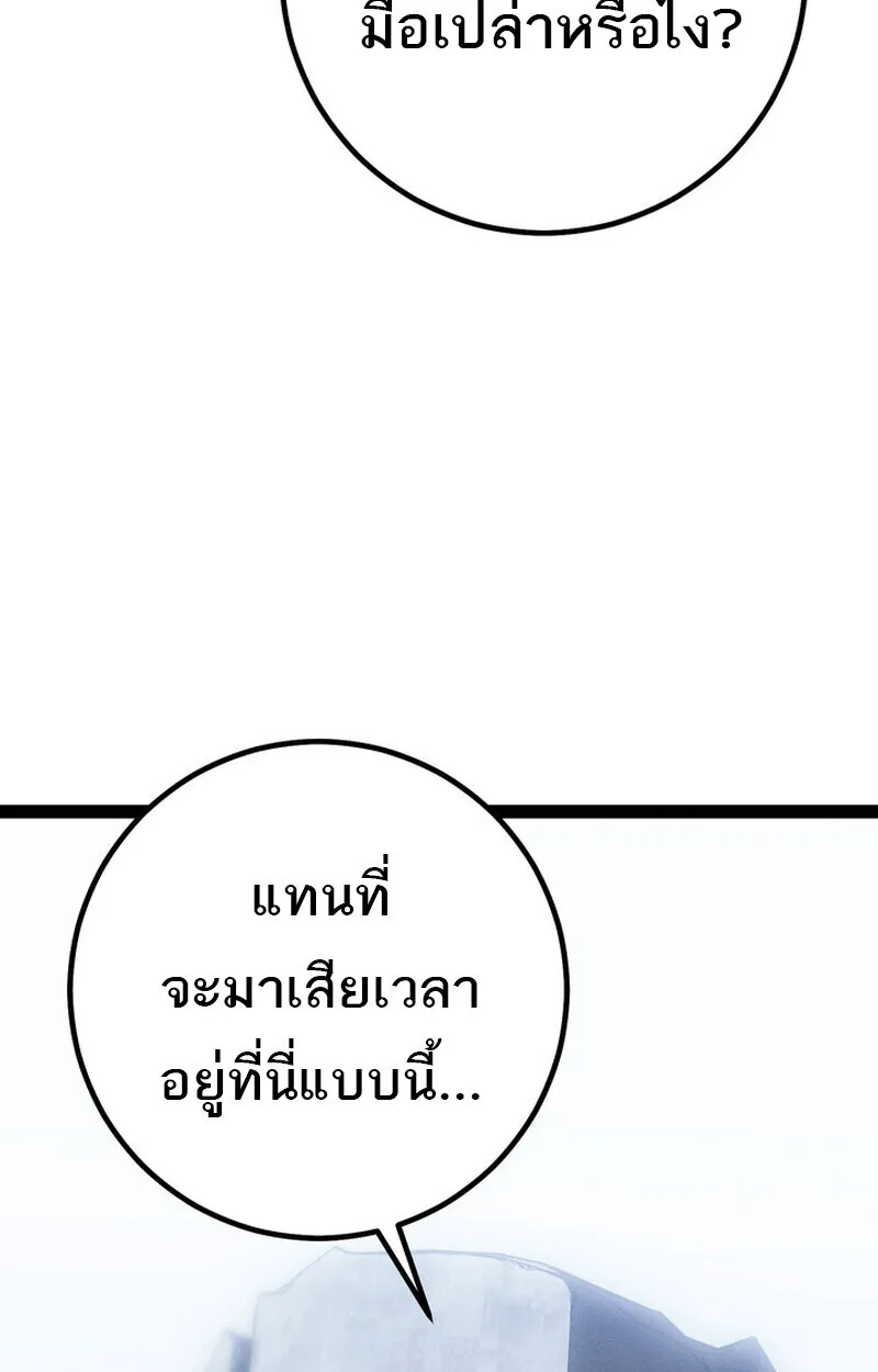 Regressing as the Reincarnated Bastard of the Sword Clan ผู้หวนคืนสายเลือดรองแห่งตระกูลดาบ ตอนที่ 73 หน้า 88