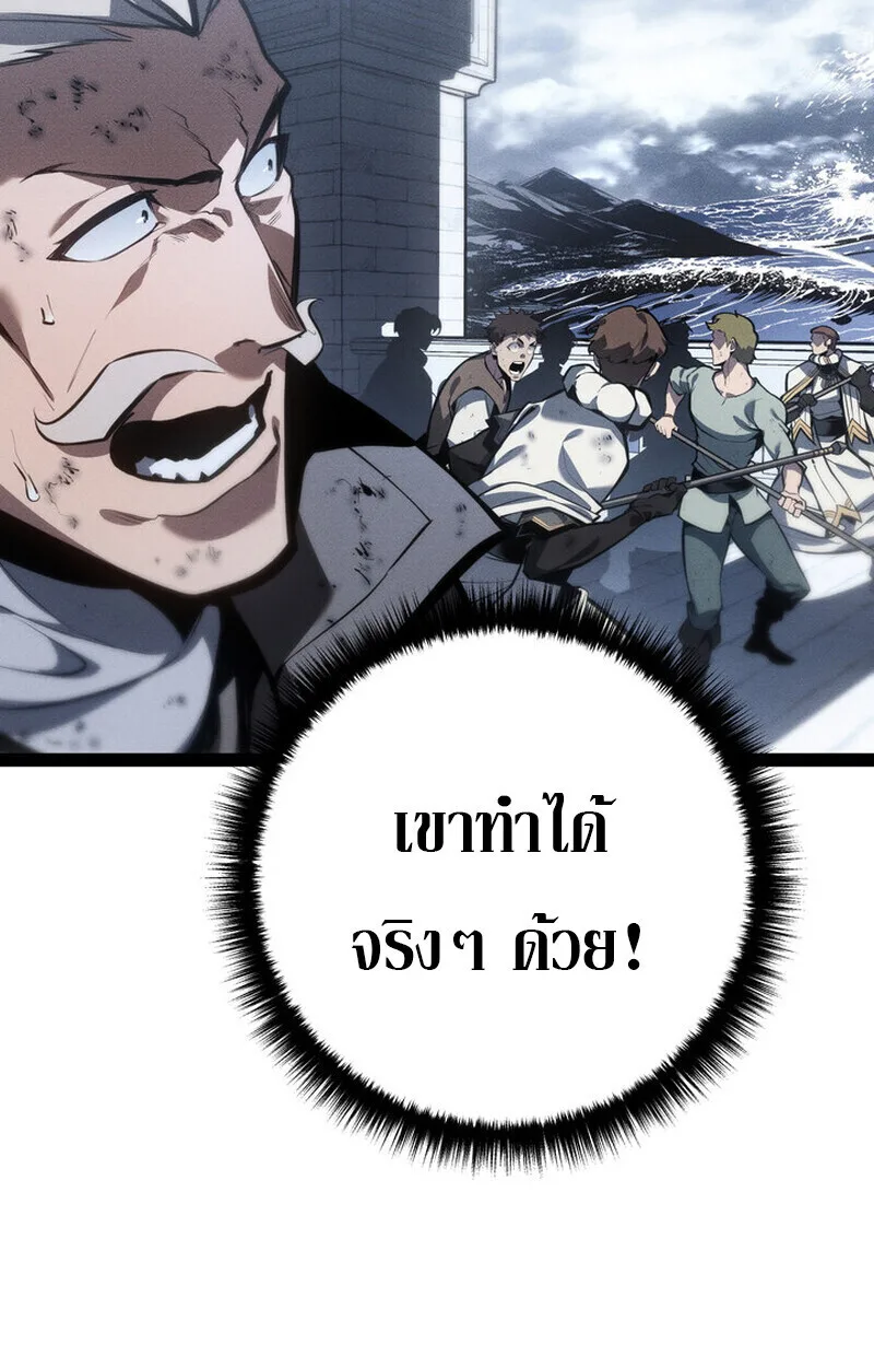 Regressing as the Reincarnated Bastard of the Sword Clan ผู้หวนคืนสายเลือดรองแห่งตระกูลดาบ ตอนที่ 73 หน้า 92