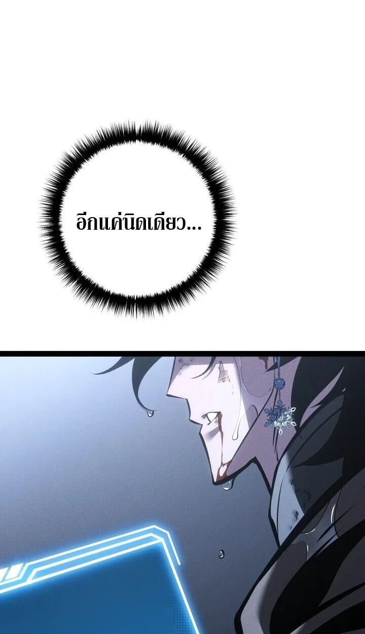 Regressing as the Reincarnated Bastard of the Sword Clan ผู้หวนคืนสายเลือดรองแห่งตระกูลดาบ ตอนที่ 74 หน้า 120