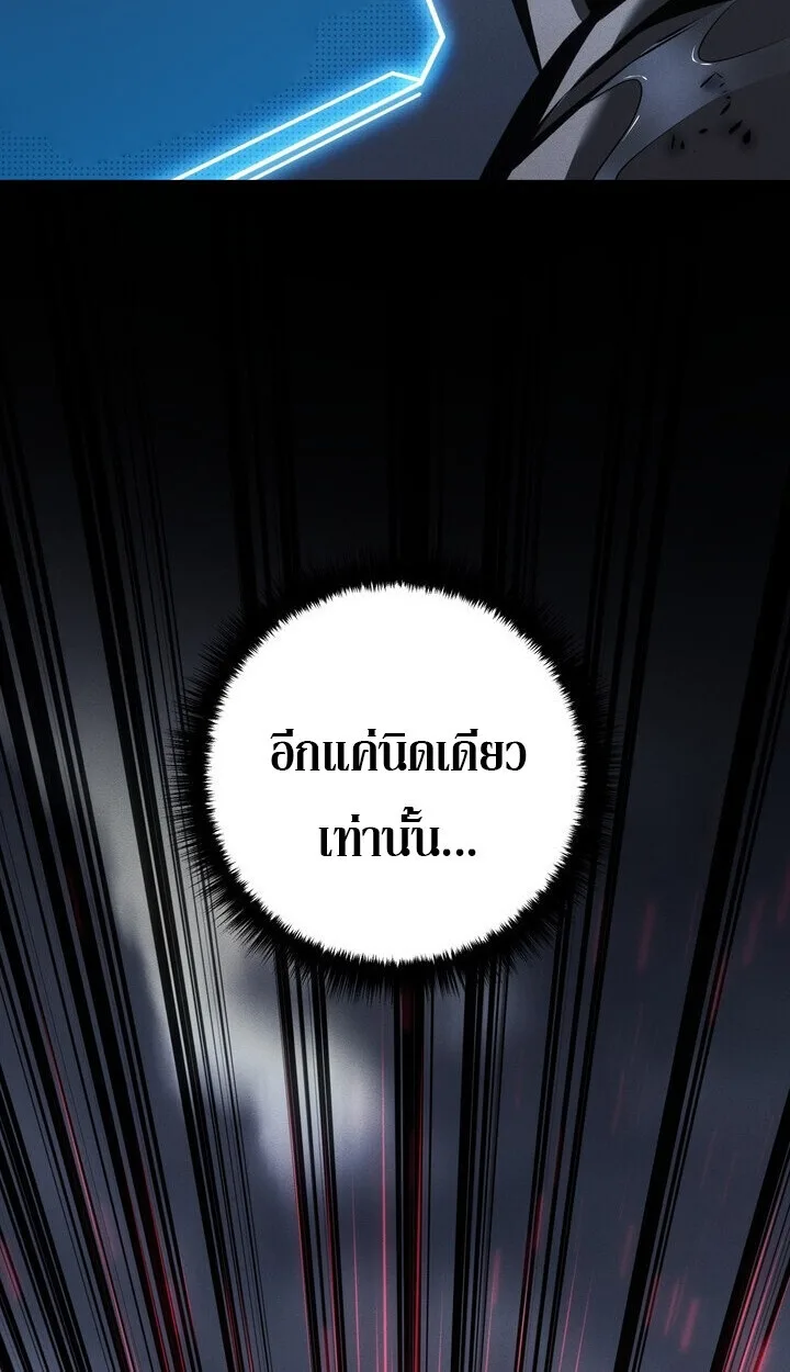 Regressing as the Reincarnated Bastard of the Sword Clan ผู้หวนคืนสายเลือดรองแห่งตระกูลดาบ ตอนที่ 74 หน้า 121