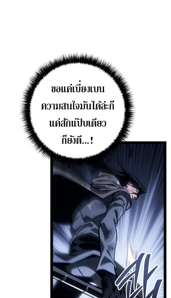 Regressing as the Reincarnated Bastard of the Sword Clan ผู้หวนคืนสายเลือดรองแห่งตระกูลดาบ ตอนที่ 74 หน้า 125