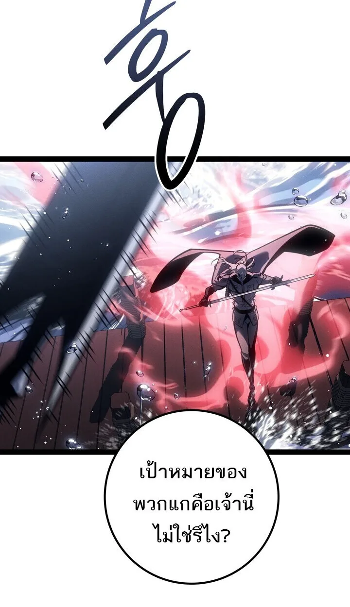Regressing as the Reincarnated Bastard of the Sword Clan ผู้หวนคืนสายเลือดรองแห่งตระกูลดาบ ตอนที่ 74 หน้า 127