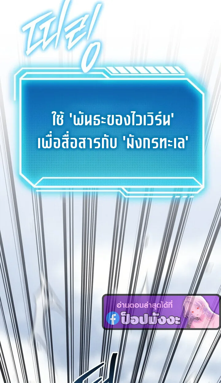 Regressing as the Reincarnated Bastard of the Sword Clan ผู้หวนคืนสายเลือดรองแห่งตระกูลดาบ ตอนที่ 74 หน้า 130