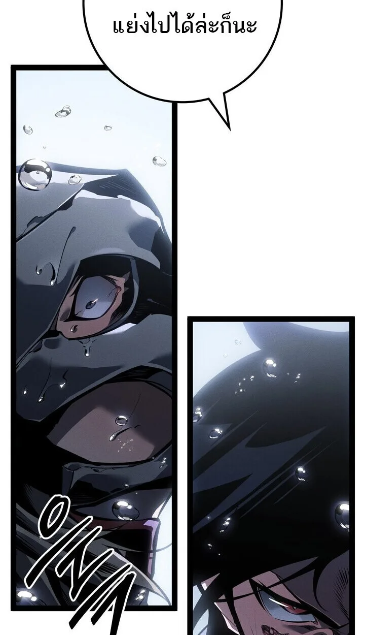 Regressing as the Reincarnated Bastard of the Sword Clan ผู้หวนคืนสายเลือดรองแห่งตระกูลดาบ ตอนที่ 74 หน้า 133