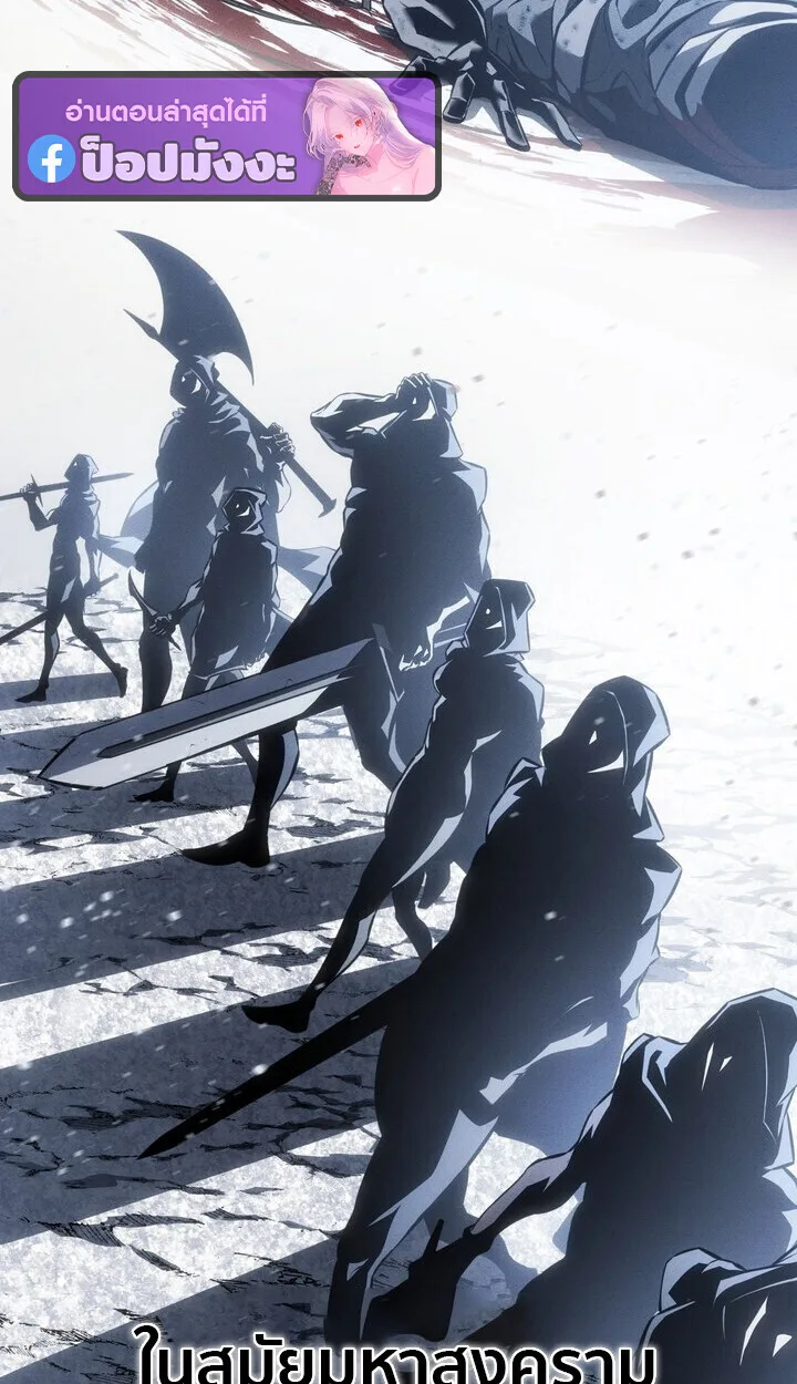 Regressing as the Reincarnated Bastard of the Sword Clan ผู้หวนคืนสายเลือดรองแห่งตระกูลดาบ ตอนที่ 74 หน้า 14
