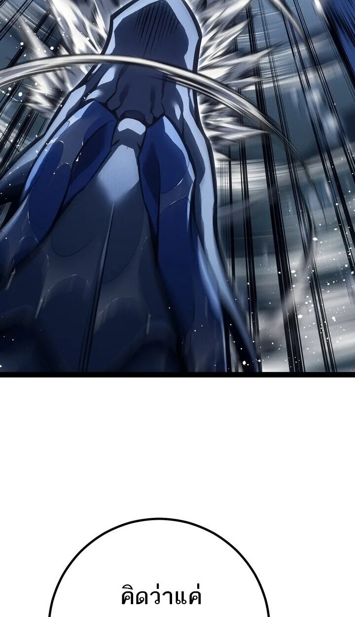 Regressing as the Reincarnated Bastard of the Sword Clan ผู้หวนคืนสายเลือดรองแห่งตระกูลดาบ ตอนที่ 74 หน้า 140
