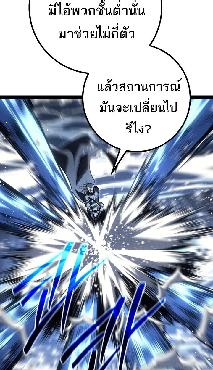 Regressing as the Reincarnated Bastard of the Sword Clan ผู้หวนคืนสายเลือดรองแห่งตระกูลดาบ ตอนที่ 74 หน้า 141