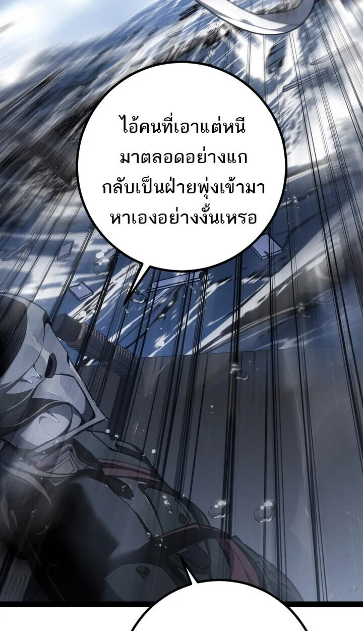 Regressing as the Reincarnated Bastard of the Sword Clan ผู้หวนคืนสายเลือดรองแห่งตระกูลดาบ ตอนที่ 74 หน้า 147