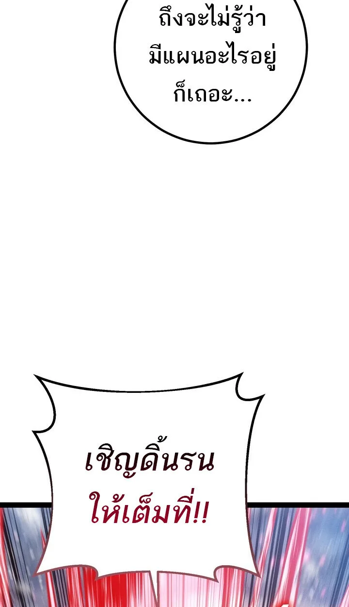 Regressing as the Reincarnated Bastard of the Sword Clan ผู้หวนคืนสายเลือดรองแห่งตระกูลดาบ ตอนที่ 74 หน้า 148
