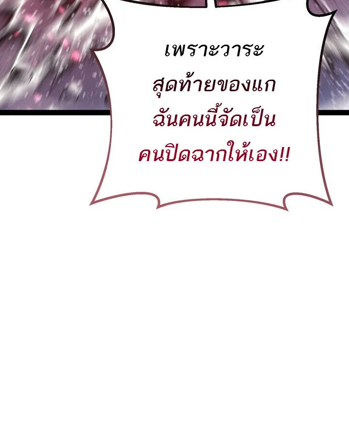 Regressing as the Reincarnated Bastard of the Sword Clan ผู้หวนคืนสายเลือดรองแห่งตระกูลดาบ ตอนที่ 74 หน้า 150