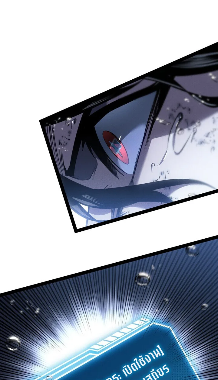 Regressing as the Reincarnated Bastard of the Sword Clan ผู้หวนคืนสายเลือดรองแห่งตระกูลดาบ ตอนที่ 74 หน้า 151