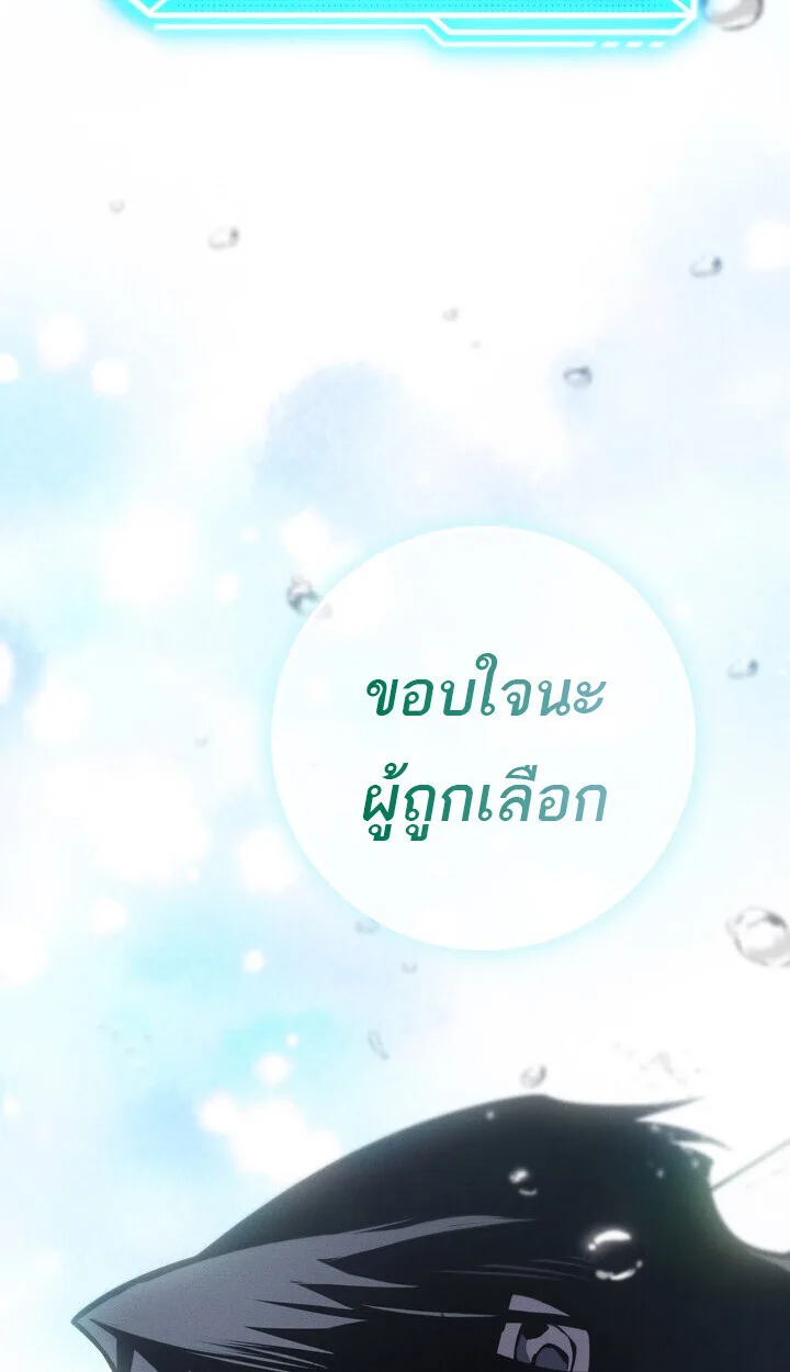 Regressing as the Reincarnated Bastard of the Sword Clan ผู้หวนคืนสายเลือดรองแห่งตระกูลดาบ ตอนที่ 74 หน้า 153