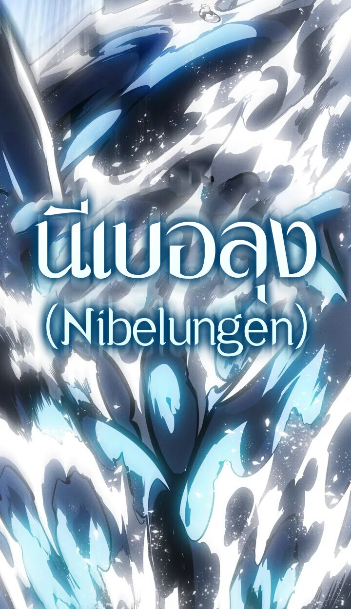 Regressing as the Reincarnated Bastard of the Sword Clan ผู้หวนคืนสายเลือดรองแห่งตระกูลดาบ ตอนที่ 74 หน้า 164