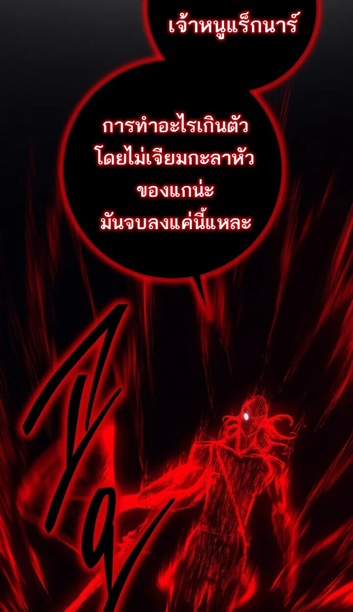 Regressing as the Reincarnated Bastard of the Sword Clan ผู้หวนคืนสายเลือดรองแห่งตระกูลดาบ ตอนที่ 74 หน้า 2