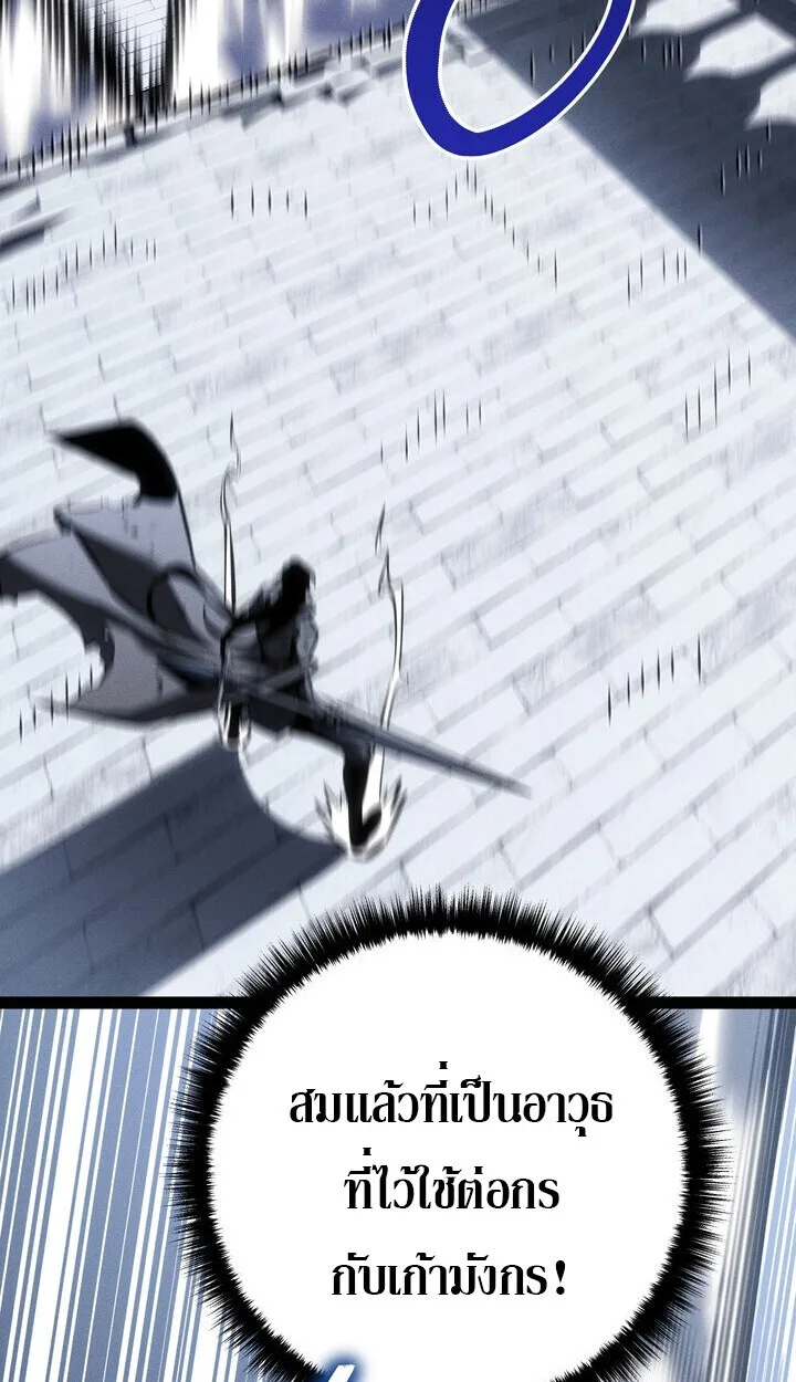 Regressing as the Reincarnated Bastard of the Sword Clan ผู้หวนคืนสายเลือดรองแห่งตระกูลดาบ ตอนที่ 74 หน้า 24