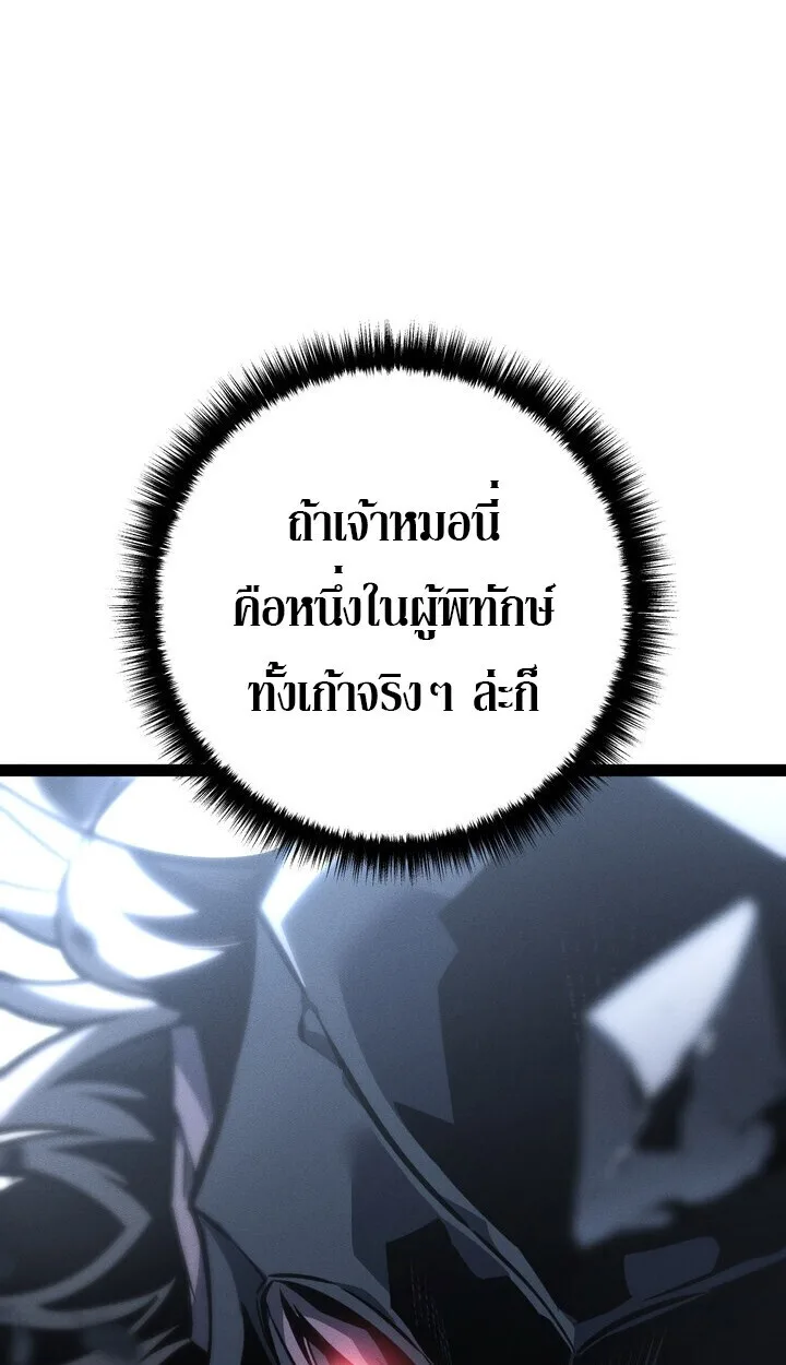 Regressing as the Reincarnated Bastard of the Sword Clan ผู้หวนคืนสายเลือดรองแห่งตระกูลดาบ ตอนที่ 74 หน้า 27