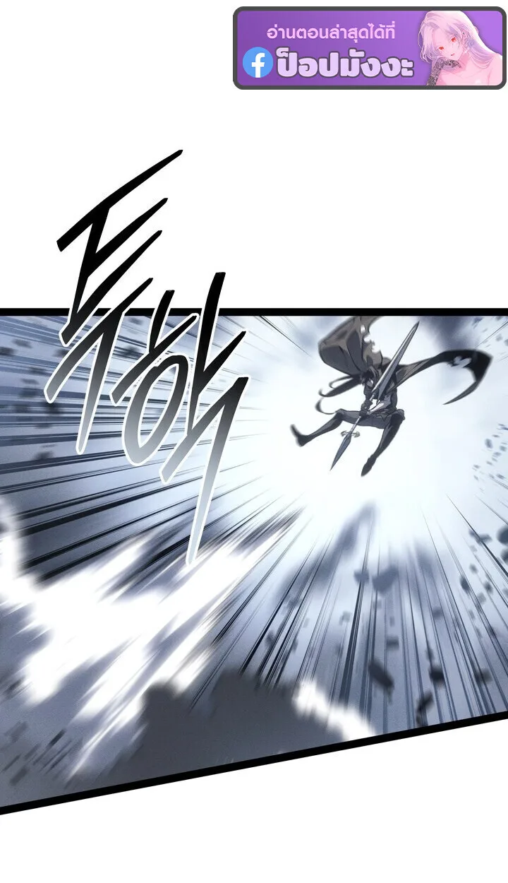 Regressing as the Reincarnated Bastard of the Sword Clan ผู้หวนคืนสายเลือดรองแห่งตระกูลดาบ ตอนที่ 74 หน้า 31