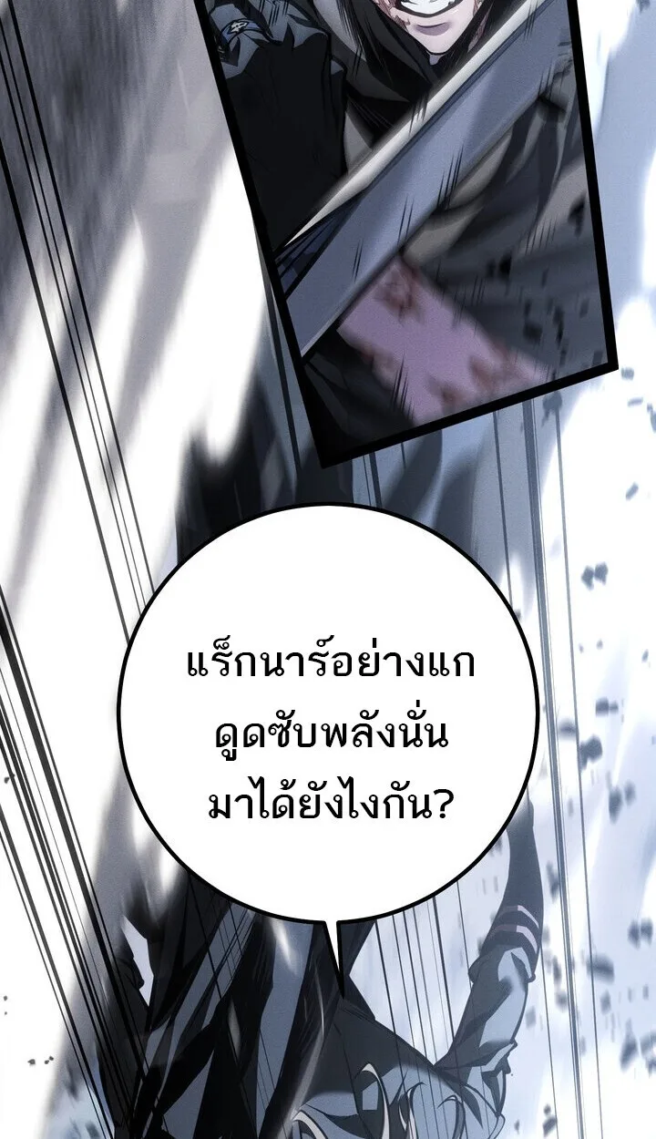 Regressing as the Reincarnated Bastard of the Sword Clan ผู้หวนคืนสายเลือดรองแห่งตระกูลดาบ ตอนที่ 74 หน้า 33