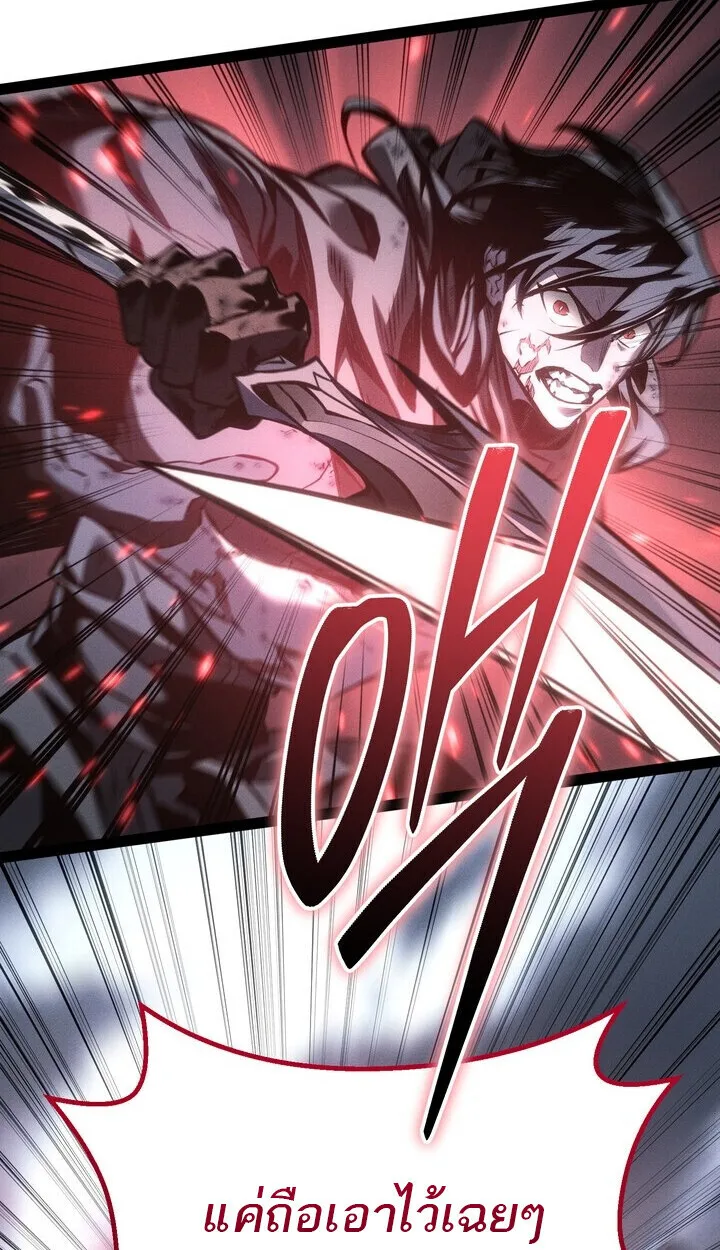 Regressing as the Reincarnated Bastard of the Sword Clan ผู้หวนคืนสายเลือดรองแห่งตระกูลดาบ ตอนที่ 74 หน้า 38