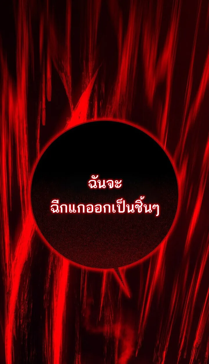 Regressing as the Reincarnated Bastard of the Sword Clan ผู้หวนคืนสายเลือดรองแห่งตระกูลดาบ ตอนที่ 74 หน้า 4