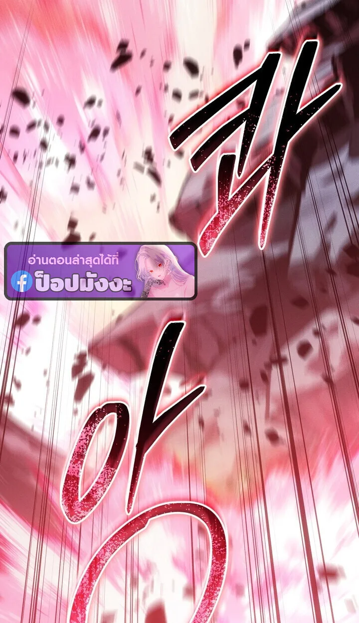 Regressing as the Reincarnated Bastard of the Sword Clan ผู้หวนคืนสายเลือดรองแห่งตระกูลดาบ ตอนที่ 74 หน้า 40