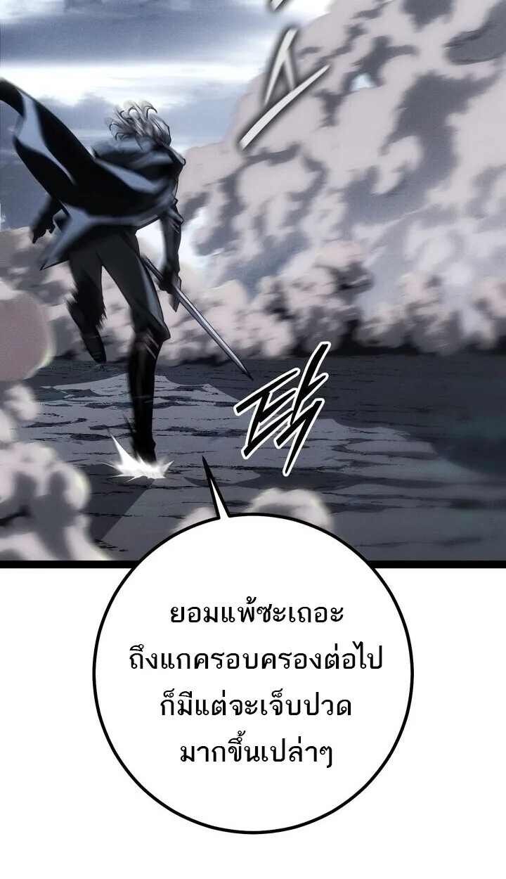 Regressing as the Reincarnated Bastard of the Sword Clan ผู้หวนคืนสายเลือดรองแห่งตระกูลดาบ ตอนที่ 74 หน้า 42