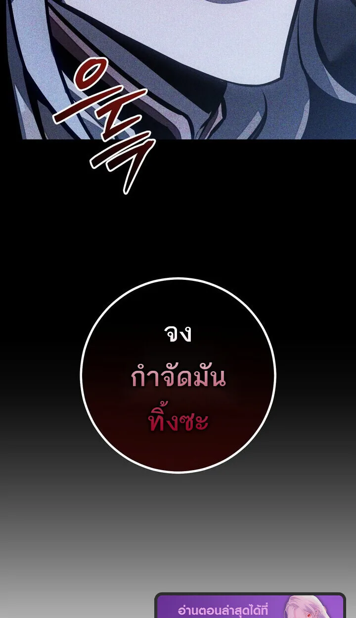 Regressing as the Reincarnated Bastard of the Sword Clan ผู้หวนคืนสายเลือดรองแห่งตระกูลดาบ ตอนที่ 74 หน้า 56