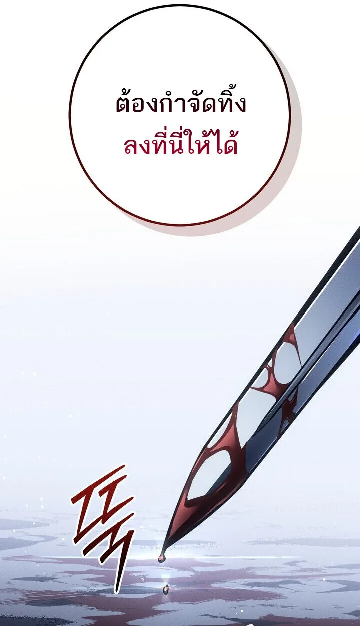 Regressing as the Reincarnated Bastard of the Sword Clan ผู้หวนคืนสายเลือดรองแห่งตระกูลดาบ ตอนที่ 74 หน้า 63