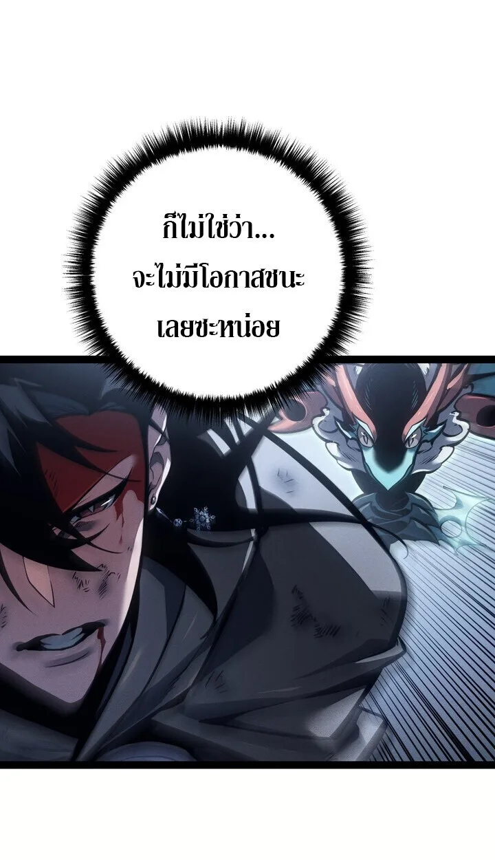 Regressing as the Reincarnated Bastard of the Sword Clan ผู้หวนคืนสายเลือดรองแห่งตระกูลดาบ ตอนที่ 74 หน้า 69