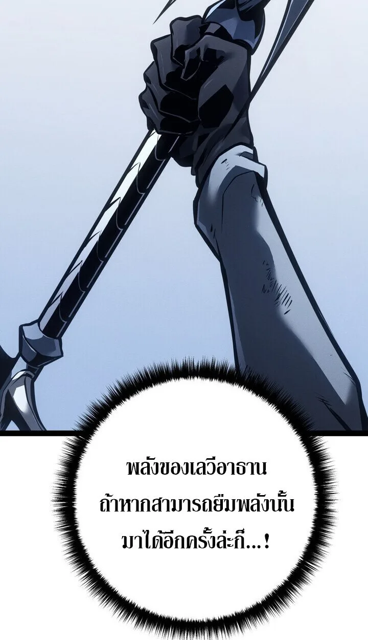 Regressing as the Reincarnated Bastard of the Sword Clan ผู้หวนคืนสายเลือดรองแห่งตระกูลดาบ ตอนที่ 74 หน้า 71