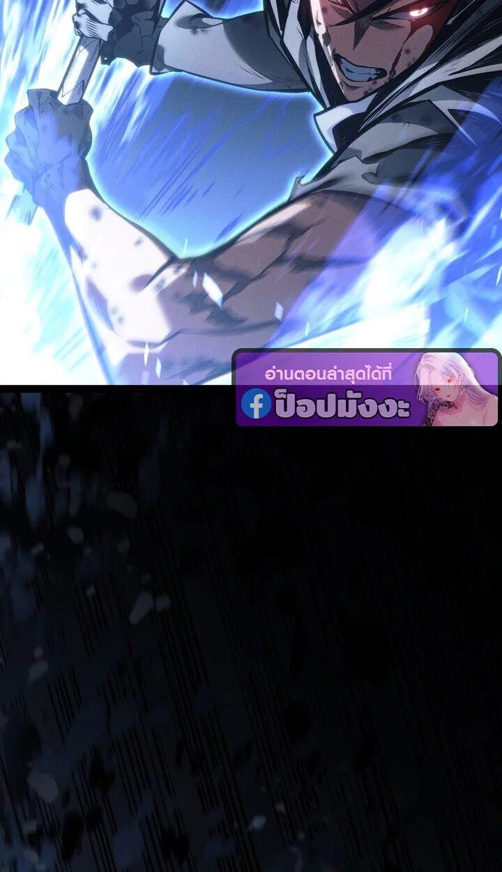 Regressing as the Reincarnated Bastard of the Sword Clan ผู้หวนคืนสายเลือดรองแห่งตระกูลดาบ ตอนที่ 74 หน้า 90