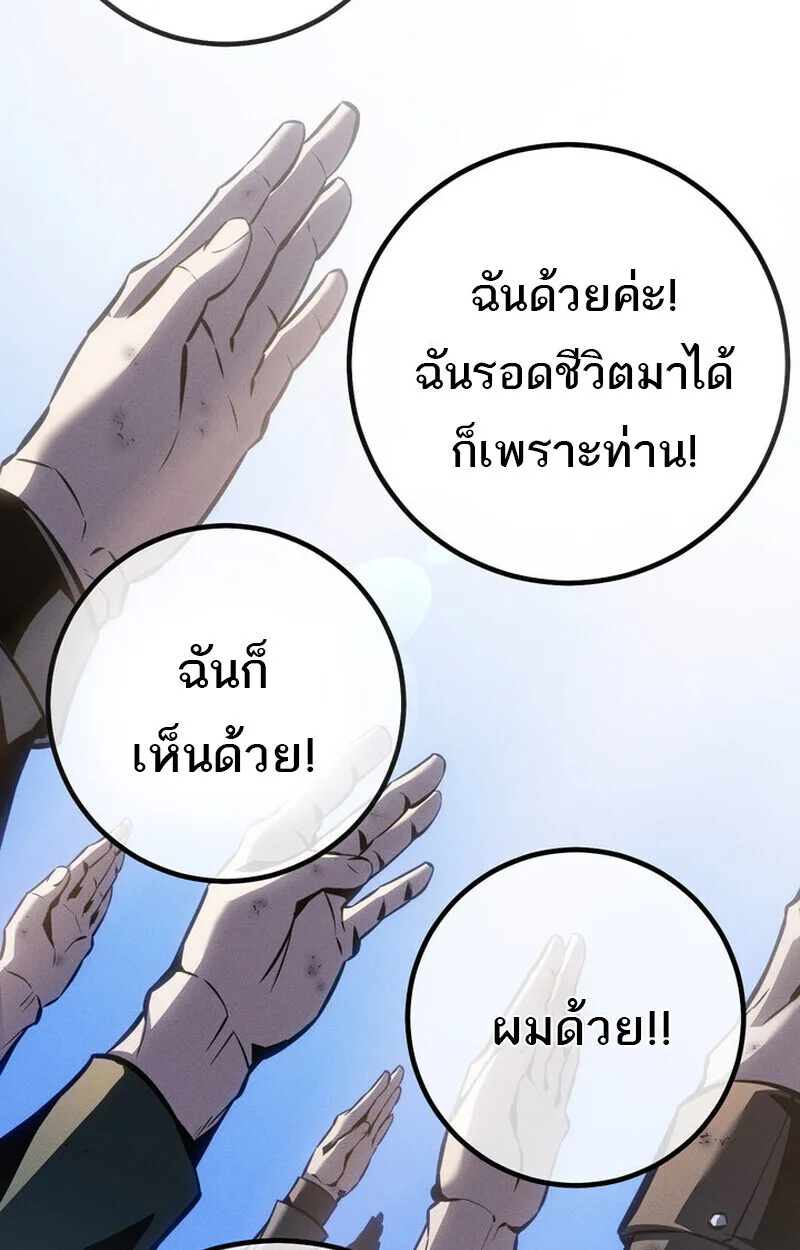 Regressing as the Reincarnated Bastard of the Sword Clan ผู้หวนคืนสายเลือดรองแห่งตระกูลดาบ ตอนที่ 75 หน้า 101