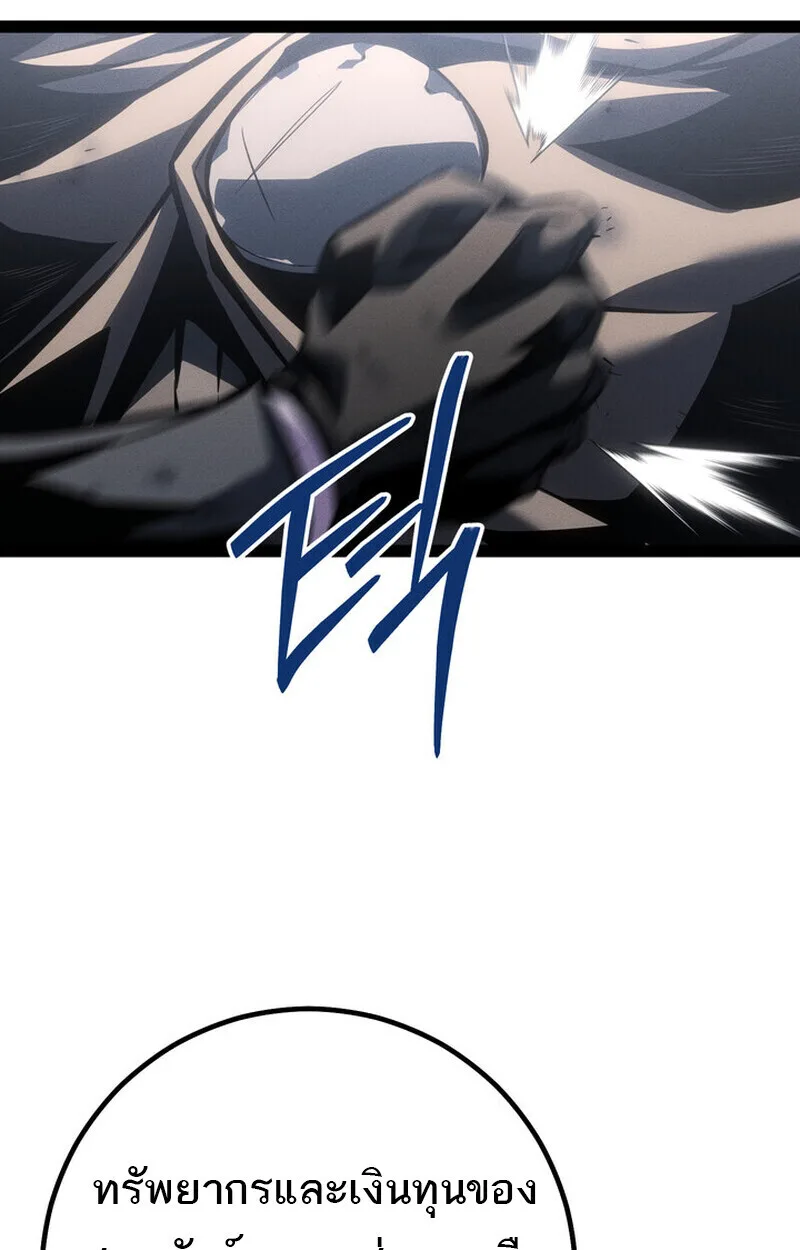 Regressing as the Reincarnated Bastard of the Sword Clan ผู้หวนคืนสายเลือดรองแห่งตระกูลดาบ ตอนที่ 75 หน้า 105