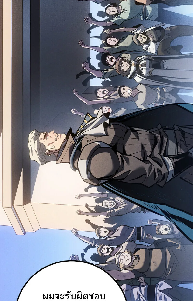 Regressing as the Reincarnated Bastard of the Sword Clan ผู้หวนคืนสายเลือดรองแห่งตระกูลดาบ ตอนที่ 75 หน้า 107