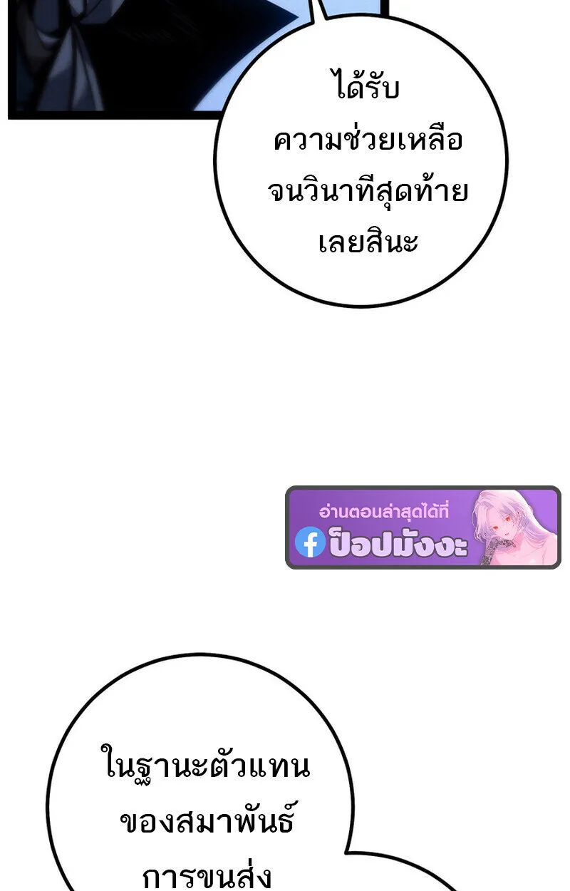 Regressing as the Reincarnated Bastard of the Sword Clan ผู้หวนคืนสายเลือดรองแห่งตระกูลดาบ ตอนที่ 75 หน้า 113