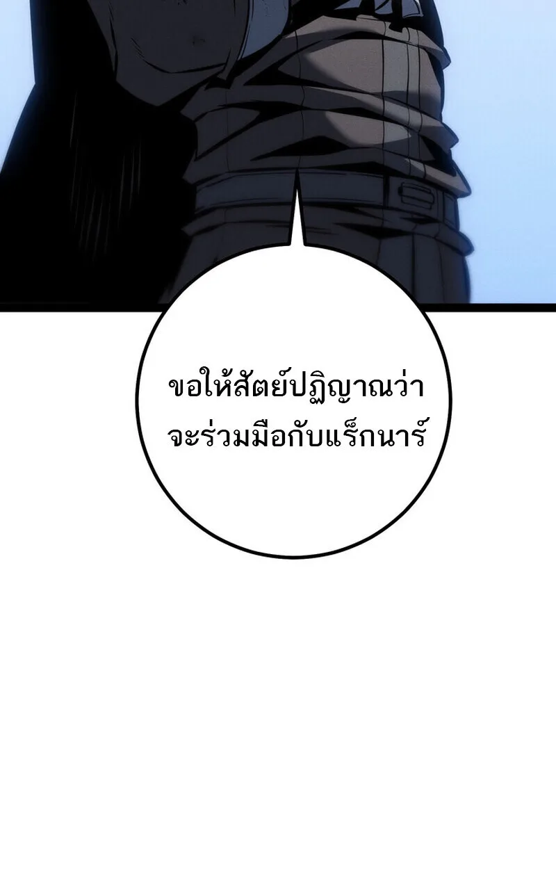 Regressing as the Reincarnated Bastard of the Sword Clan ผู้หวนคืนสายเลือดรองแห่งตระกูลดาบ ตอนที่ 75 หน้า 115
