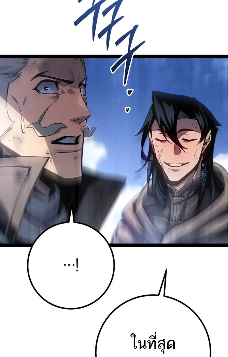 Regressing as the Reincarnated Bastard of the Sword Clan ผู้หวนคืนสายเลือดรองแห่งตระกูลดาบ ตอนที่ 75 หน้า 120