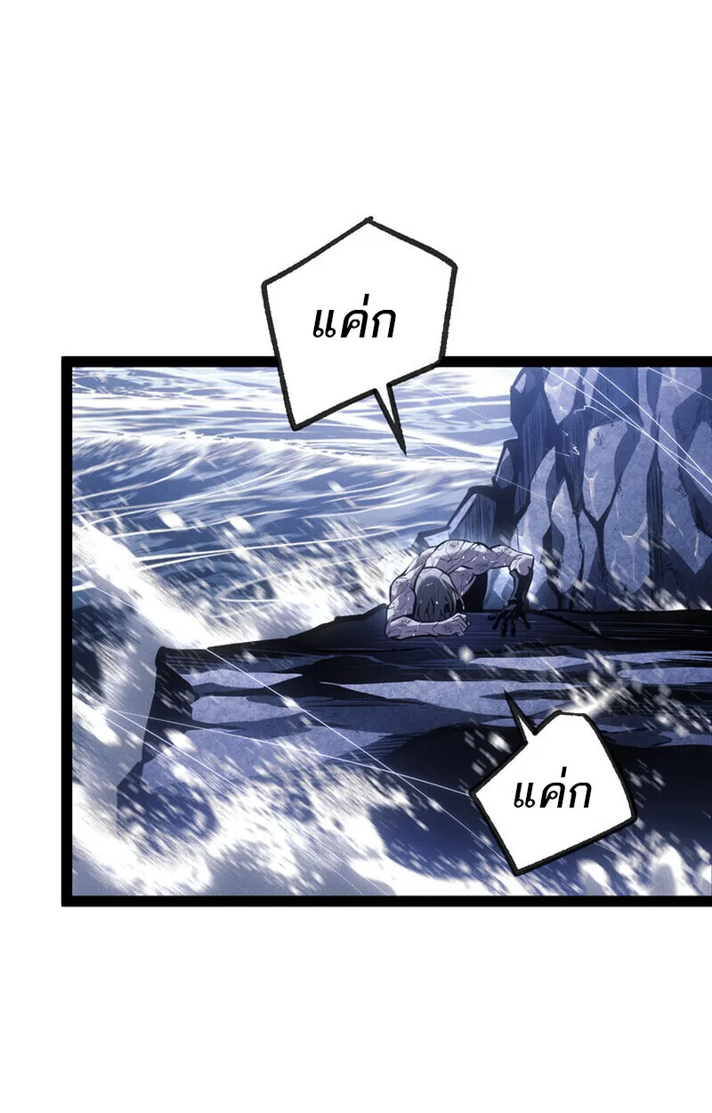 Regressing as the Reincarnated Bastard of the Sword Clan ผู้หวนคืนสายเลือดรองแห่งตระกูลดาบ ตอนที่ 75 หน้า 131