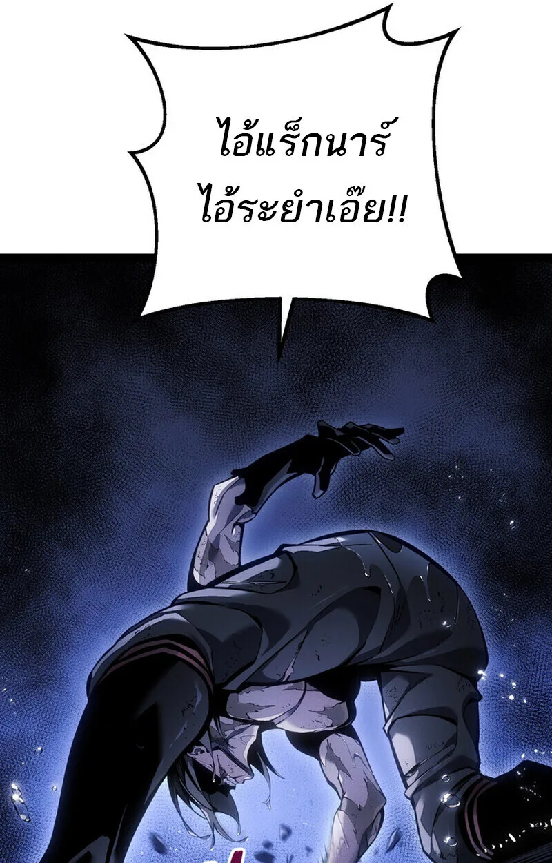 Regressing as the Reincarnated Bastard of the Sword Clan ผู้หวนคืนสายเลือดรองแห่งตระกูลดาบ ตอนที่ 75 หน้า 133