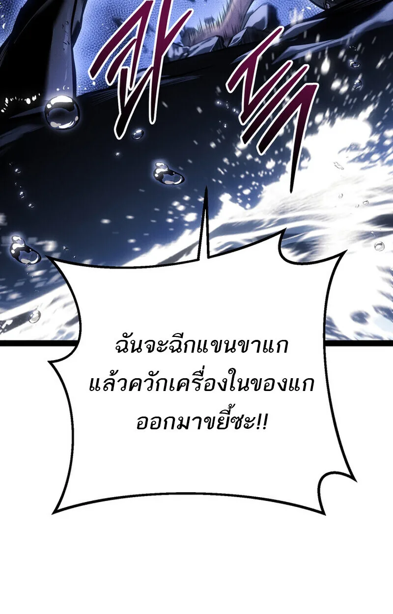 Regressing as the Reincarnated Bastard of the Sword Clan ผู้หวนคืนสายเลือดรองแห่งตระกูลดาบ ตอนที่ 75 หน้า 134
