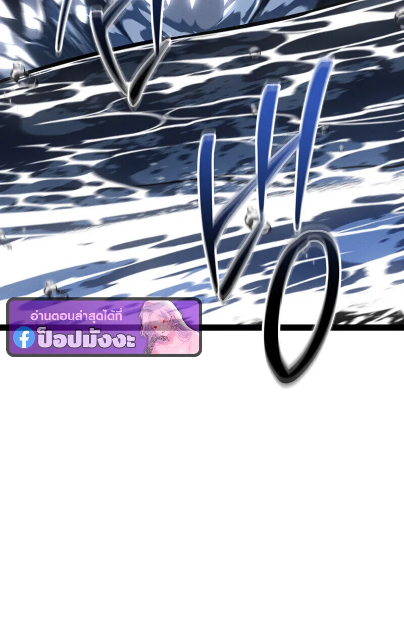 Regressing as the Reincarnated Bastard of the Sword Clan ผู้หวนคืนสายเลือดรองแห่งตระกูลดาบ ตอนที่ 75 หน้า 14