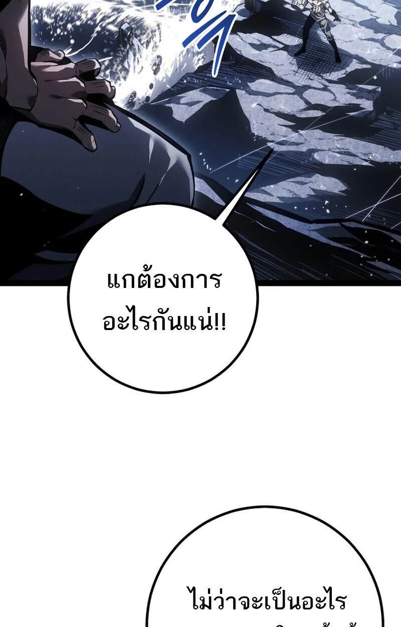 Regressing as the Reincarnated Bastard of the Sword Clan ผู้หวนคืนสายเลือดรองแห่งตระกูลดาบ ตอนที่ 75 หน้า 141
